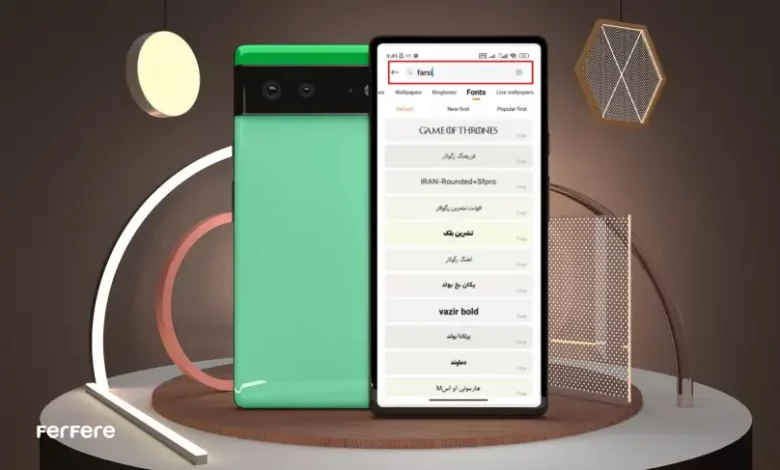 تغییر فونت فارسی گوشی شیائومی