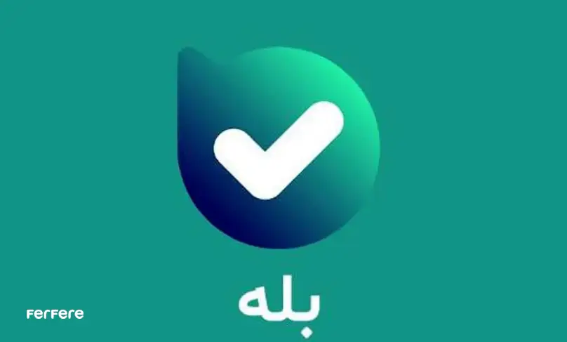آموزش کار با اپلیکیشن بله، راه اندازی و آشنایی کامل با پیام رسان بله ...