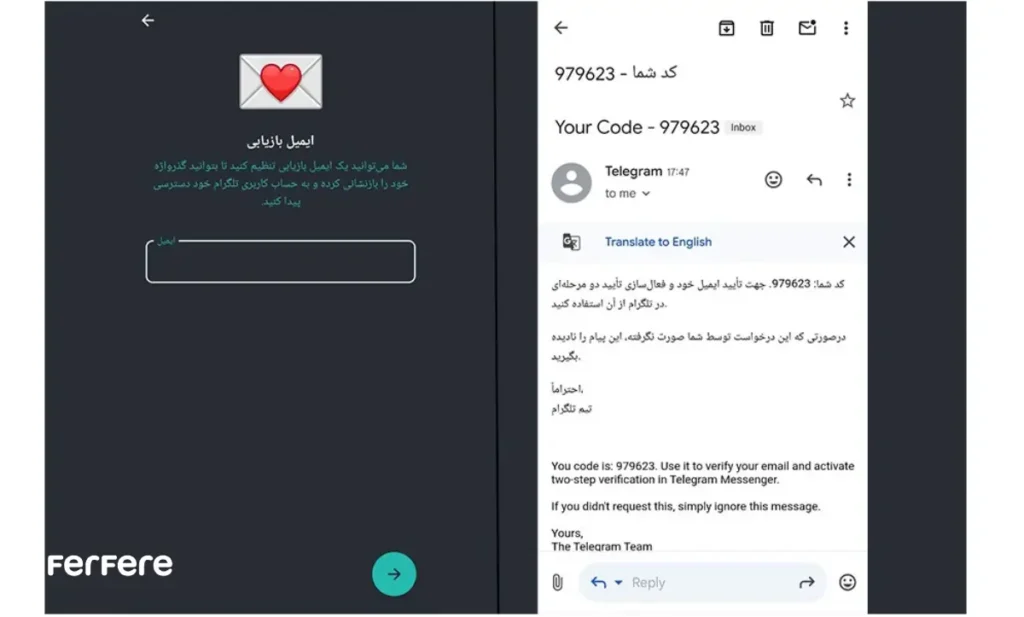 فراموشی رمز تلگرام