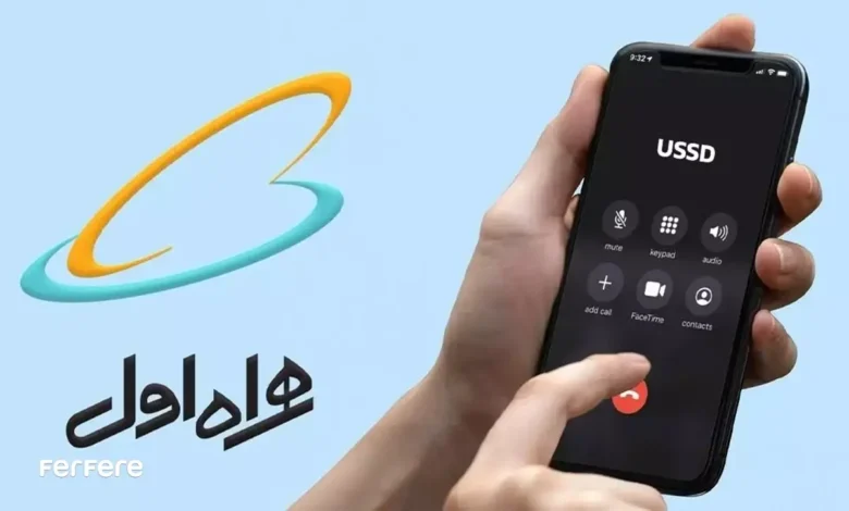 تنظیمات اینترنت همراه اول