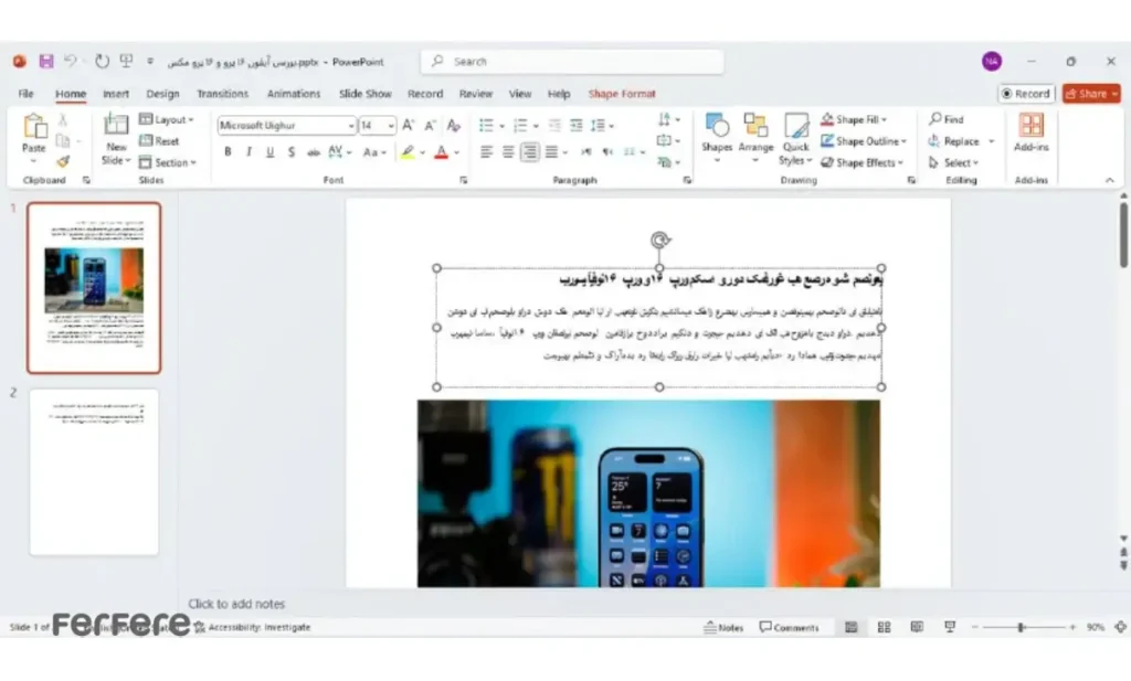 تبدیل PDF به پاورپوینت