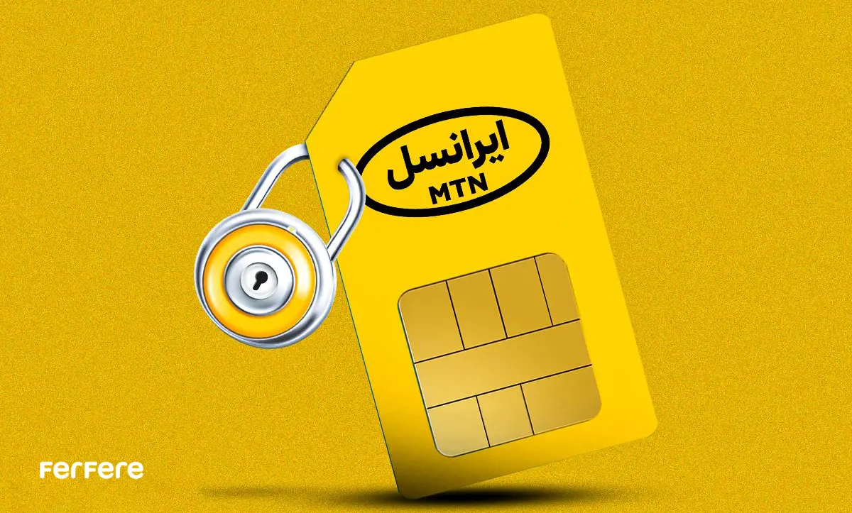 شارژ نشدن سیم کارت همراه اول