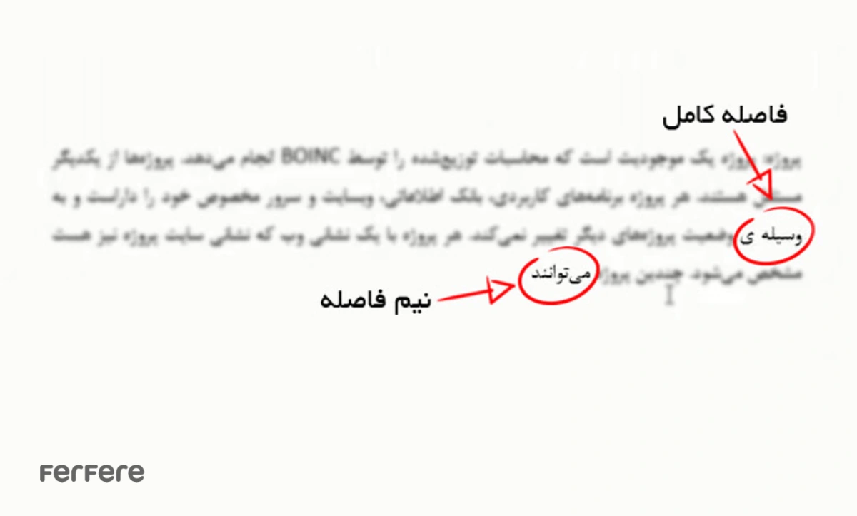 نحوه تایپ نیم فاصله
