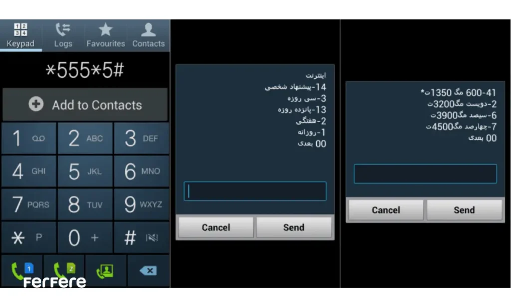 بهترین بسته اینترنت ایرانسل