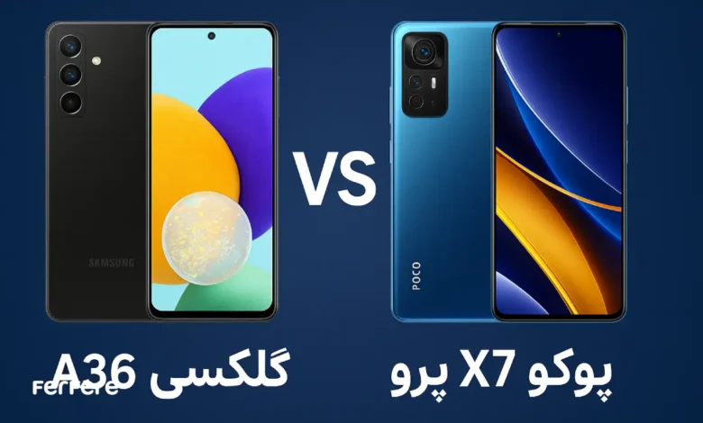 مقایسه گلکسی A36 با پوکو X7 پرو