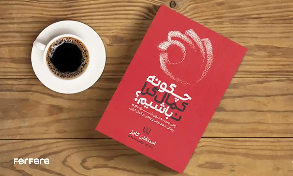 بهترین کتاب های آرامش ذهن