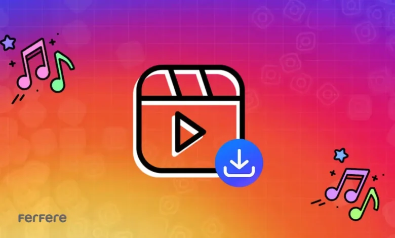 دانلود صدای ریلز اینستاگرام