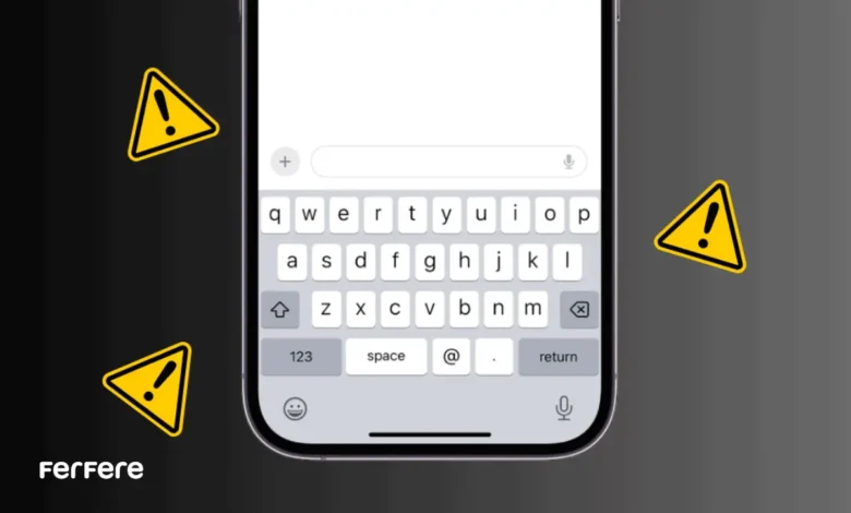 رفع لگ کیبورد آیفون