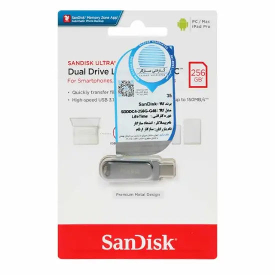 قیمت و خرید فلش مموری سن دیسک مدل Ultra Dual Drive Luxe USB3.1 ظرفیت 256 گیگابایت
