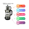 تصویر چای ساز دلمونتی مدل DL440
