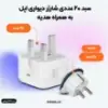 سبد 20 عددی شارژر دیواری اپل 20وات B/A (سفارش ایرلند+A) - تصویر یکم