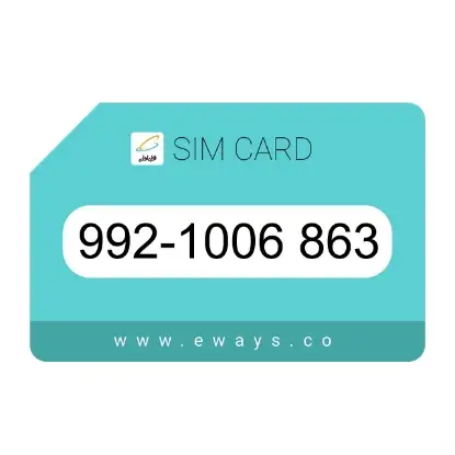 تصویر کارت فعالسازی اعتباری همراه اول 09921006863