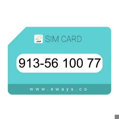 تصویر کارت فعالسازی اعتباری همراه اول 09135610077