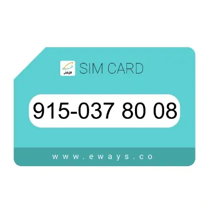 تصویر کارت فعالسازی اعتباری همراه اول 09150378008