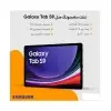 تبلت سامسونگ مدل Galaxy Tab S9 ظرفیت 256 گیگابایت و رم 12 گیگابایت دارای ضمانت  - تصویر پانزدهم