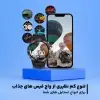 ساعت هوشمند هیوامی مدل DEFT - تصویر نوزدهم