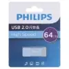 فلش مموری فیلیپس مدل FM10UA064A/93-B USB 2.0 ظرفیت 64 گیگابایت - تصویر دوم