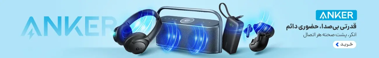 خرید محصولات انکر