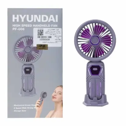 نمایش جزئیات پنکه شارژی هیوندای مدل PF-006