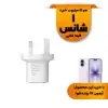 شارژر دیواری 20 وات تک پورت انکر مدل A2699K21 - تصویر یکم