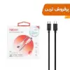 کابل تبدیل Type-C به Type-C هترون مدل HC605HB - تصویر دوم