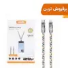 کابل تبدیل USB-C به لایتنینگ لیامی مدل CA-LM75 - تصویر دوم