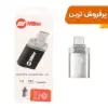 مبدل USB-C به USB میلر مدل MO-208 - تصویر پنجم
