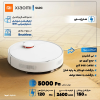 جارو رباتیک شیائومی مدل S40C - تصویر پنجم