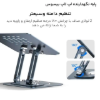 پایه نگهدارنده لپ تاپ بیسوس مدل BS-HP017 - تصویر هشتم