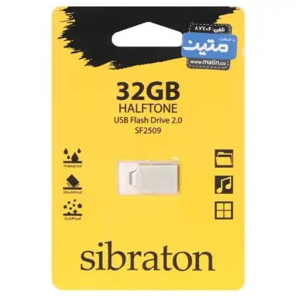 نمایش جزئیات فلش مموری سیبراتون مدل HALFTONE SF2509 USB2.0 ظرفیت 32 گیگابایت