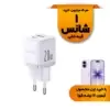 شارژر دیواری 20 وات دو پورت بیسوس مدل Palm - تصویر دوم