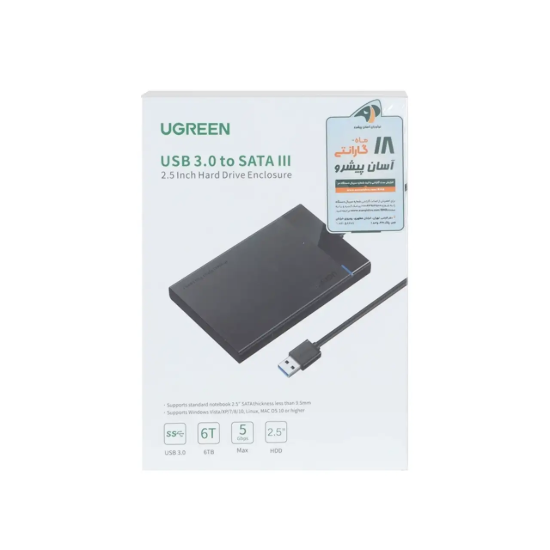 تصویر باکس هارد یوگرین مدل US221 USB3.0