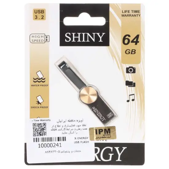 تصویر فلش مموری ایکس-انرژی مدل  Shiny USB3.2 ظرفیت 64 گیگابایت