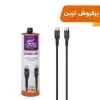 کابل تبدیل USB-C به USB-C مدل ETW002 - تصویر دوم
