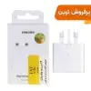 شارژر دیواری 25 وات تک پورت سامسونگ مدل EP-T2510 - تصویر یکم