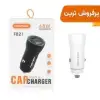 شارژر فندکی 48 وات دو پورت مدل F021 - تصویر دوم