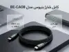 کابل تبدیل USB-C به USB-C بنیوس مدل BE-CA08 - تصویر دوم