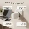 شارژر دیواری 40 وات تک پورت بنیوس مدل BE-CH05 - تصویر دوم