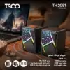 اسپیکر رومیزی دو تکه تسکو مدل TS2051 - تصویر ششم