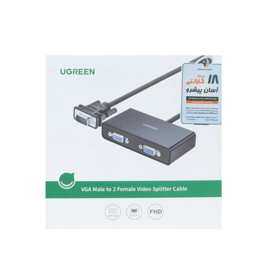 تصویر اسپلیتر یک به دو یوگرین VGA مدل 40254-20918