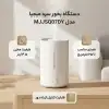 دستگاه بخور سرد میجیا مدل MJJSQ07DY - تصویر دوم