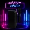 اسپیکر بلوتوثی مدل KTS-1973 - تصویر پانزدهم