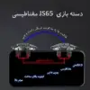 دسته بازی پابجی مدل JS-65 - تصویر نهم