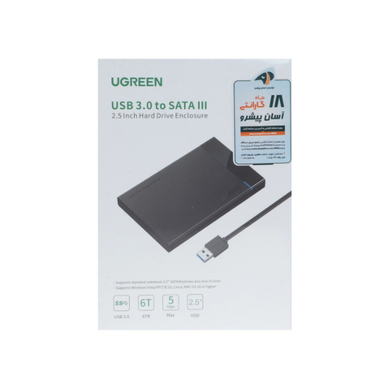 تصویر باکس هارد USB3.0 یوگرین مدل US221-30847