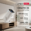 ویدئوپروژکتور بنیوس مدل BE-VP11 - تصویر سوم