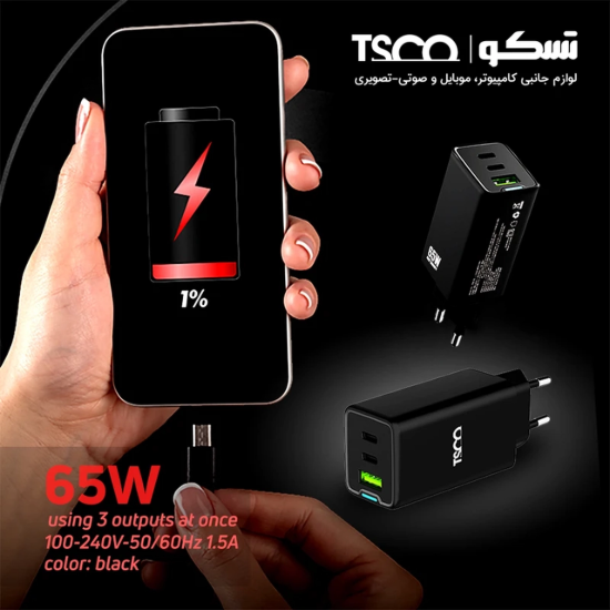 تصویر شارژر دیواری 65 وات سه پورت تسکو مدل TTC 71