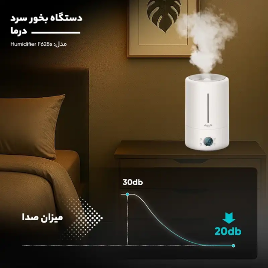 تصویر دستگاه بخور سرد و رطوبت ساز درما مدل DEM-F628S