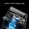ماشین اصلاح ان شن مدل MS003 - تصویر دوازدهم