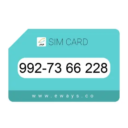 نمایش جزئیات سیم کارت همراه اول 09927366228