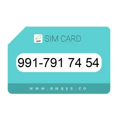 نمایش جزئیات سیم کارت همراه اول 09917917454